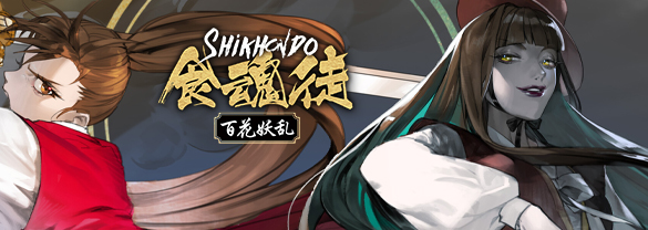 Shikhondo: Youkai Rampage