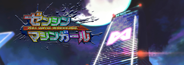 FULL METAL SCHOOLGIRL